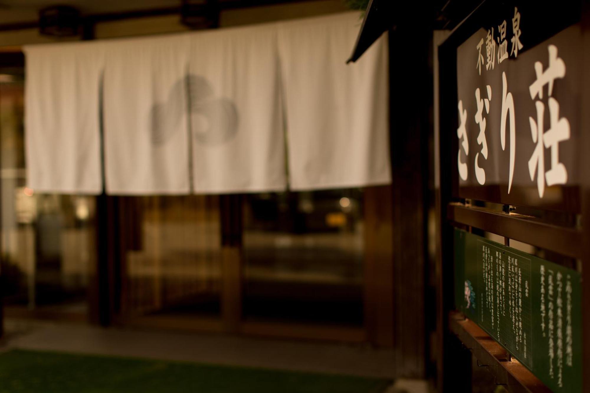 Sagirisou Hotel Nagano Kültér fotó